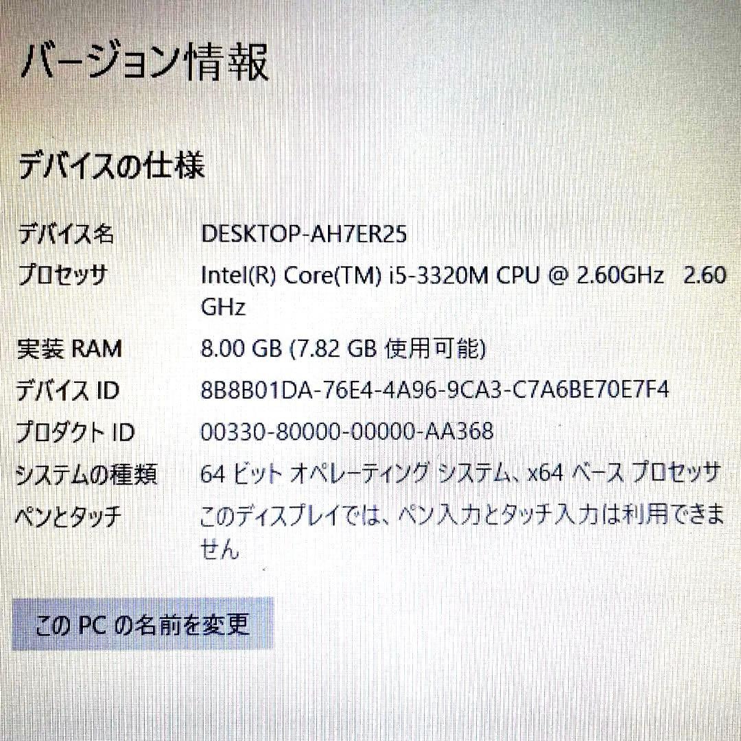 Windowsノート本体 Lenovo ThinkPad T530 15.6 i5 8GB SSD+HDD