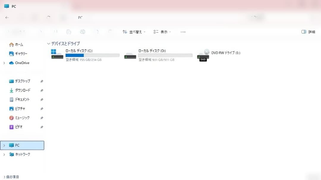 富士通一体型PC Core i7/16GB/SSD 256GB・HDD 1TB