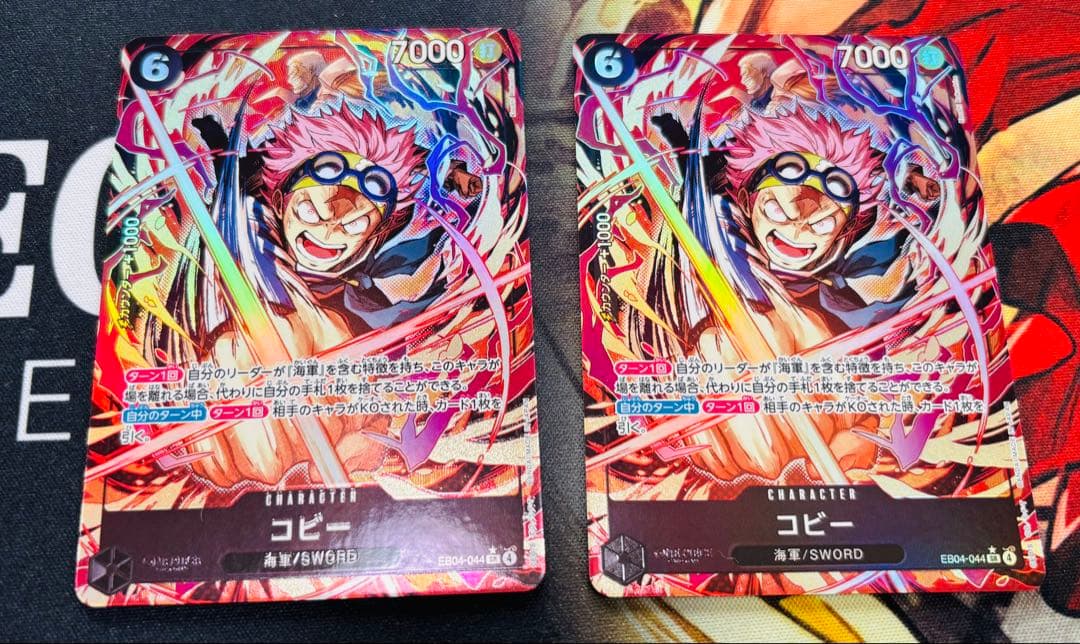 EB04-044 SR コビー　パラレル　2枚