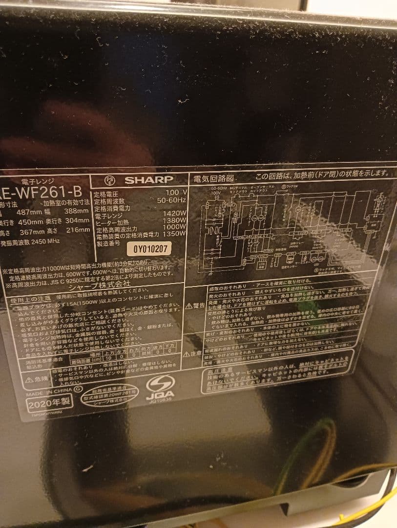 SHARP RE-WF261-B オーブンレンジ 1300W（ジャンク品）