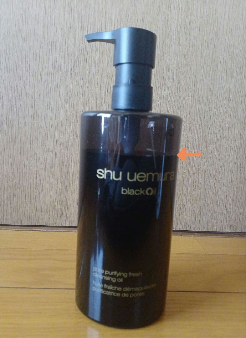 shu uemura　ブラック クレンジングオイル