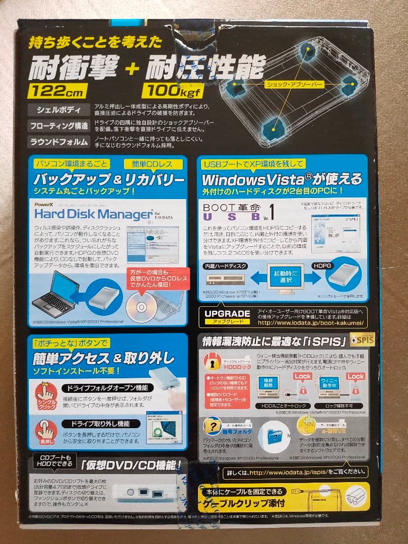 外付けハードディスク・ドライブ I-O DATA portable HD 500GB