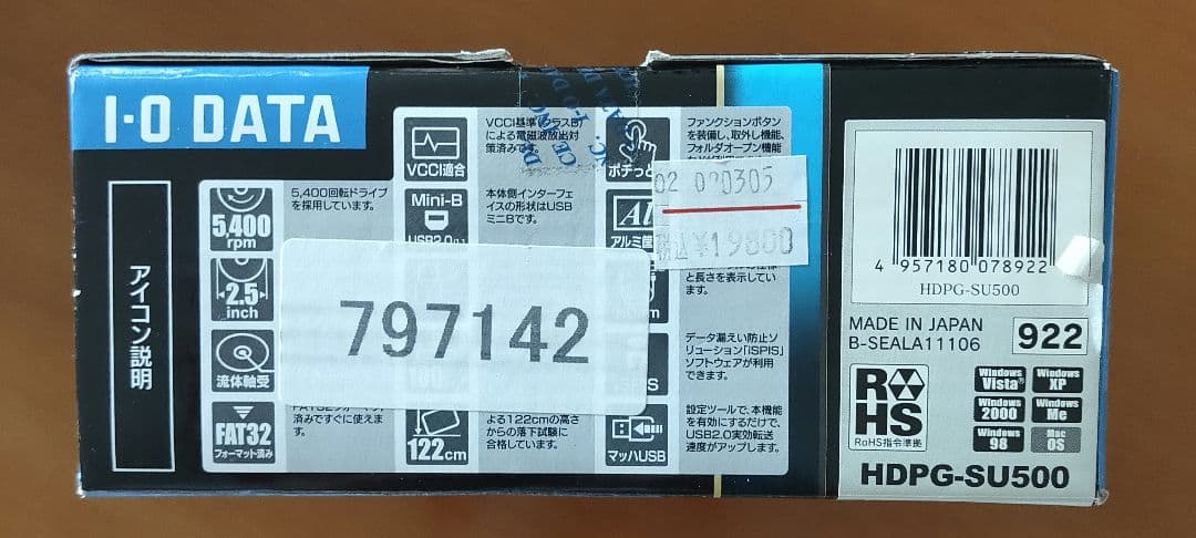 外付けハードディスク・ドライブ I-O DATA portable HD 500GB