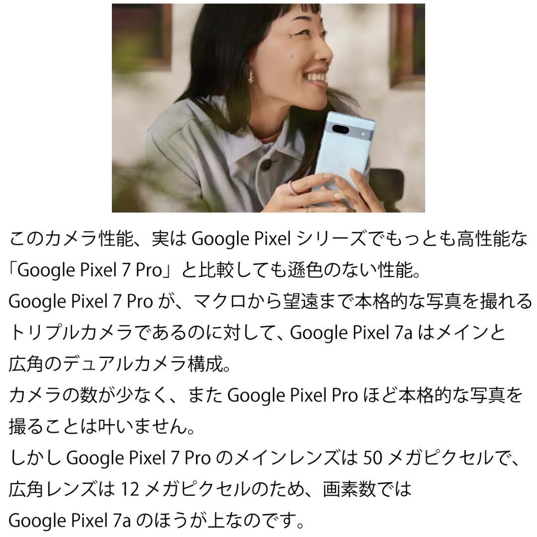 5264スマホ Google Pixel 7a SIMフリーブルー 美品