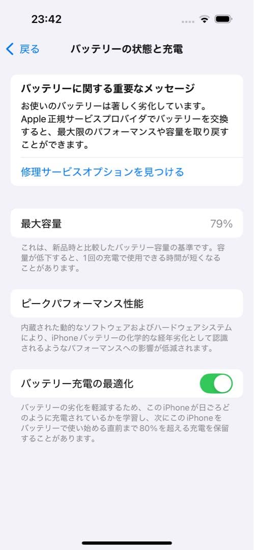 【早い者勝ち】iPhone14pro 128GB SIMフリー 黒 ブラック