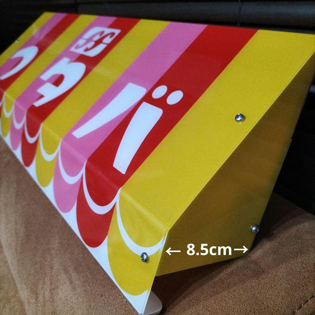 フタバアイスクリーム　照明　電飾看板　店舗什器　希少　昭和レトロ