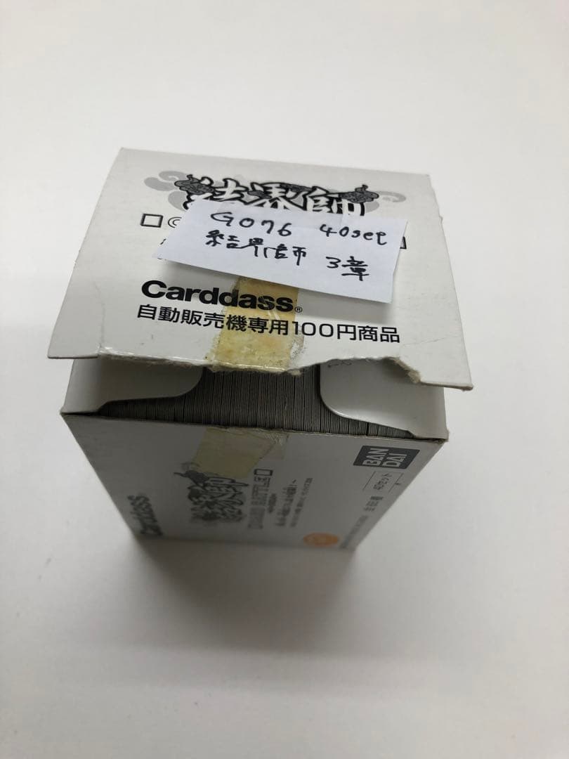 G076-結界師3章【開封未使用カードダス】40セットcarddass