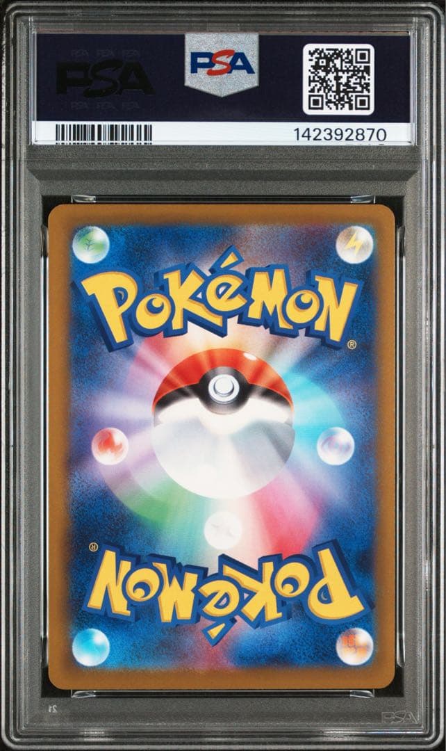 PSA10 メガカイリューex MA メガアタックレア　ポケモン