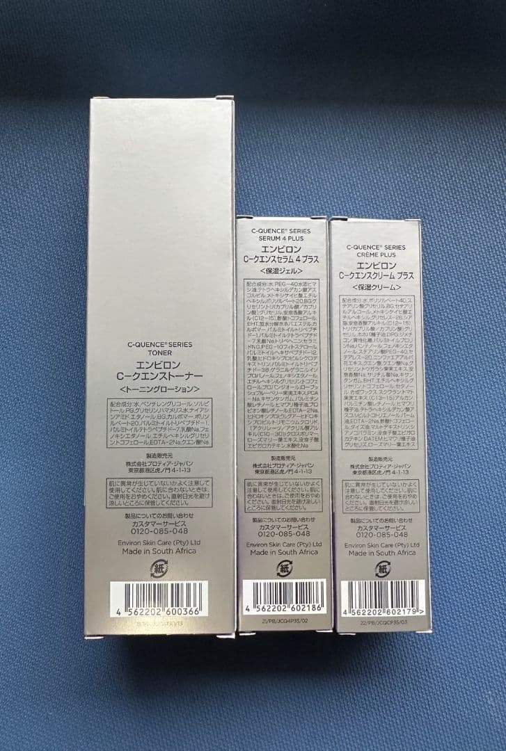 エンビロンENVIRON☆C－クエンスセラム4+⚛️レチノールコスメNO1セット