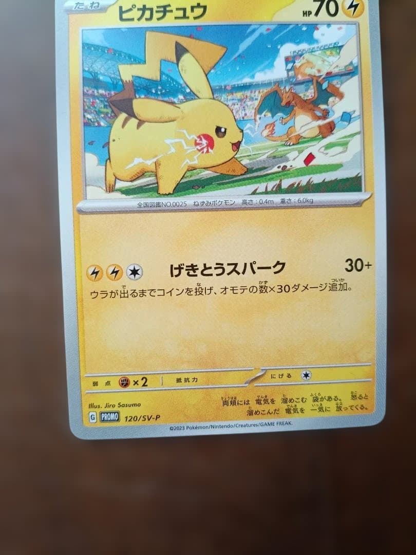ポケモンカードニンフィア、マックピカチュウ、ピカチュウブロモ