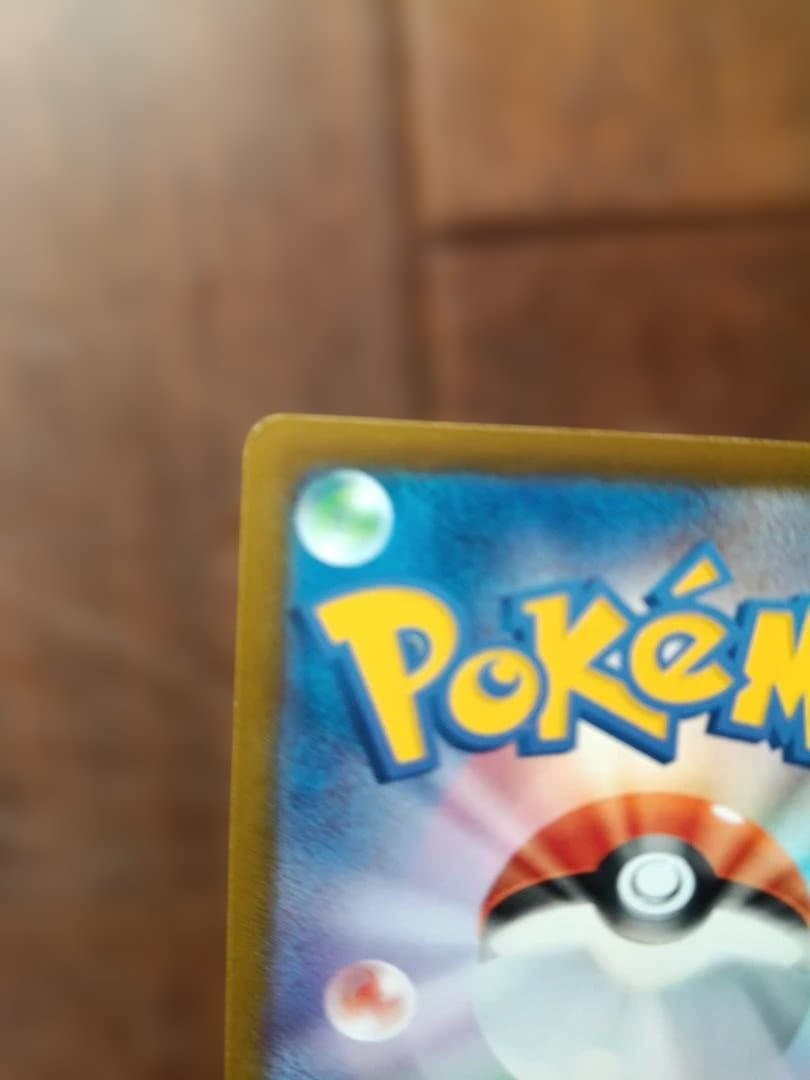 ポケモンカードニンフィア、マックピカチュウ、ピカチュウブロモ