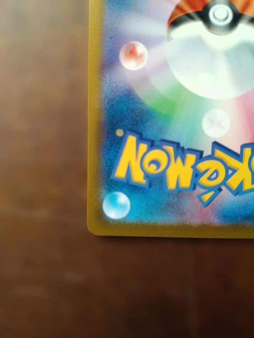 ポケモンカードニンフィア、マックピカチュウ、ピカチュウブロモ