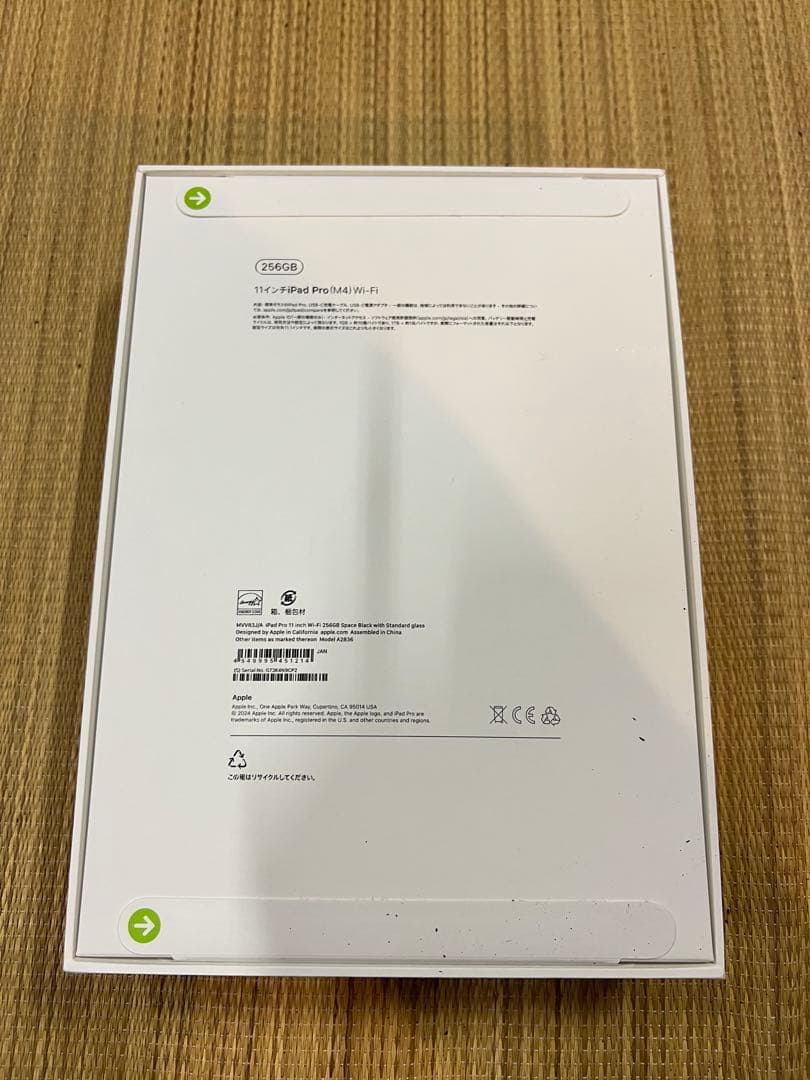iPad Pro 11インチ　M4 256GB Wi-Fi 新品未使用