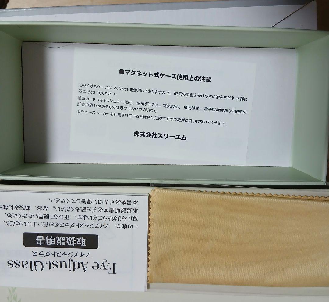 Eye Adjust Glass 老眼鏡　アイアジャストグラス　ピントグラス