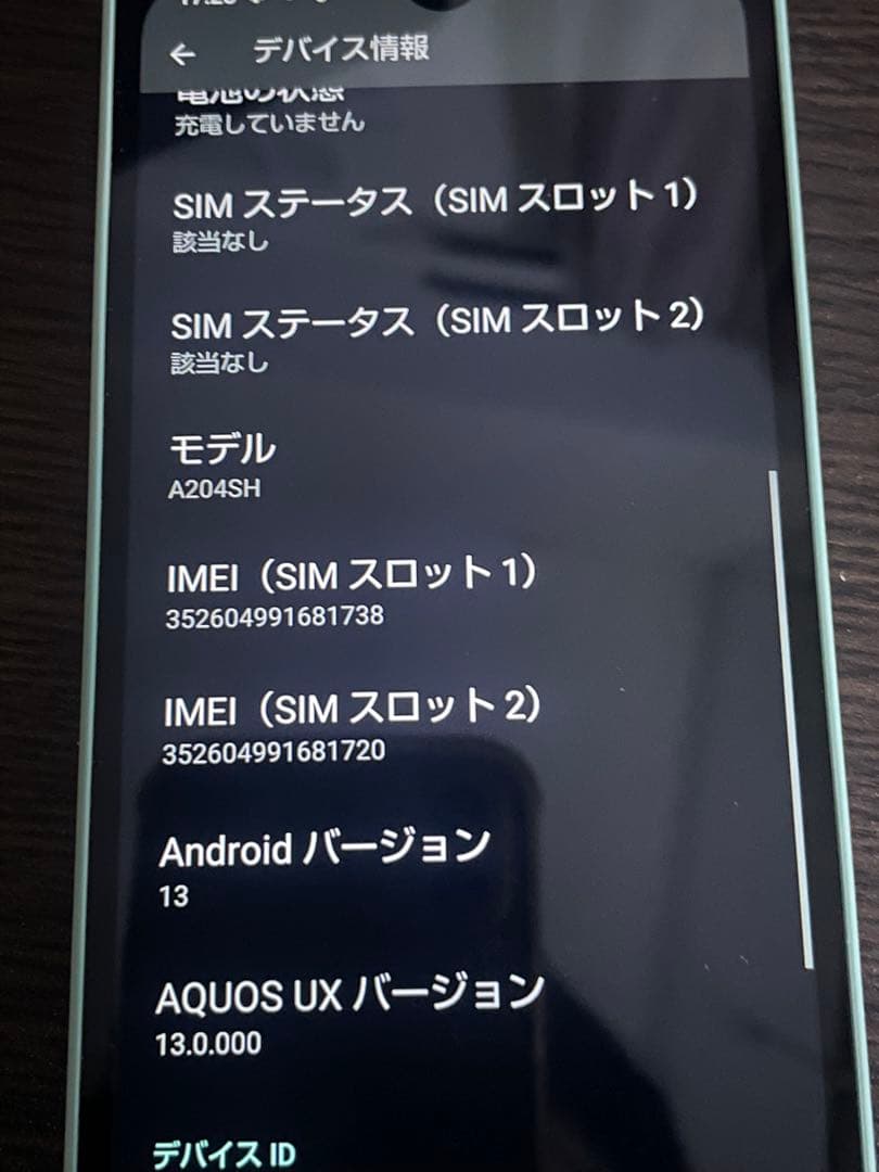 AQUOS wish2 オリーブグリーン｜本体のみ｜美品｜SIMフリー