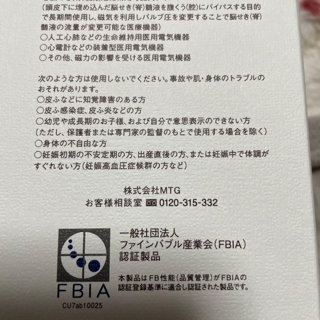 Refa ハイドラクリア　新品未使用品　正規品