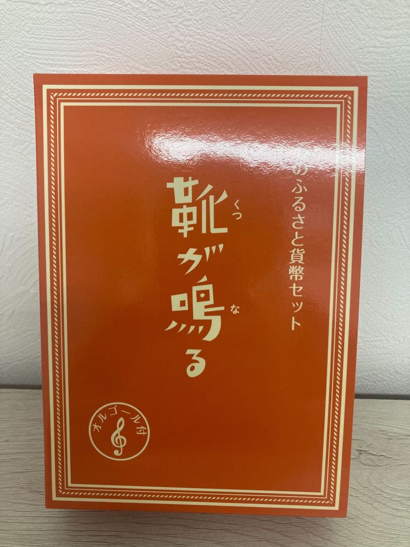 ち*り様 造幣局　心のふるさと貨幣セット　6箱セット　オルゴール付き