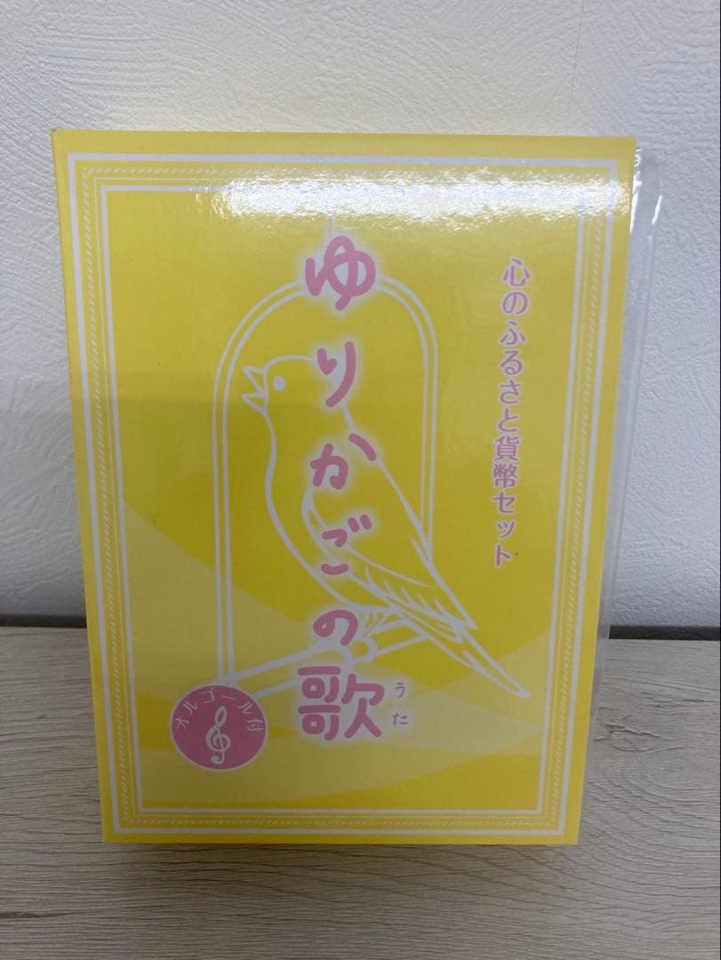 ち*り様 造幣局　心のふるさと貨幣セット　6箱セット　オルゴール付き