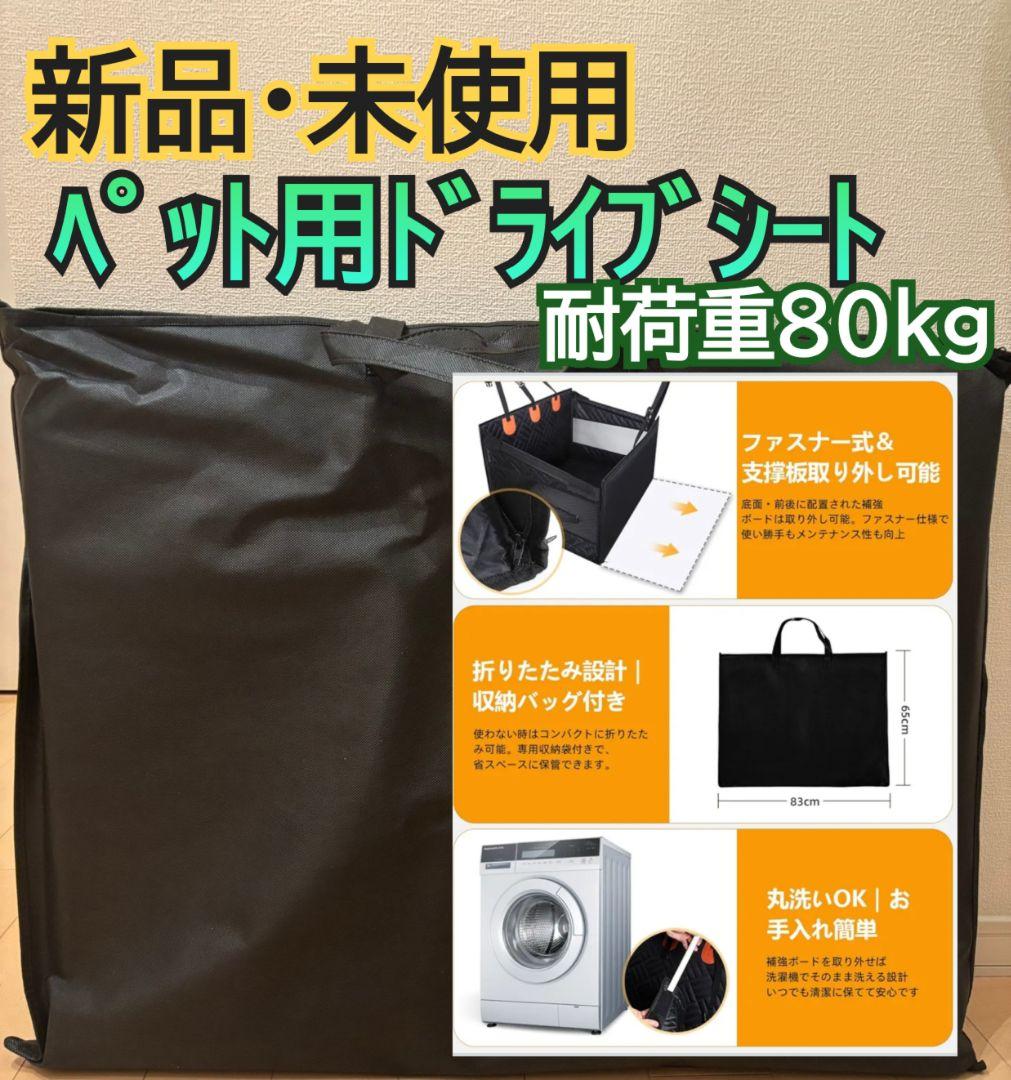 【最終価格】ペットドライブシート 犬 車 シート 後部座席・助手席兼用