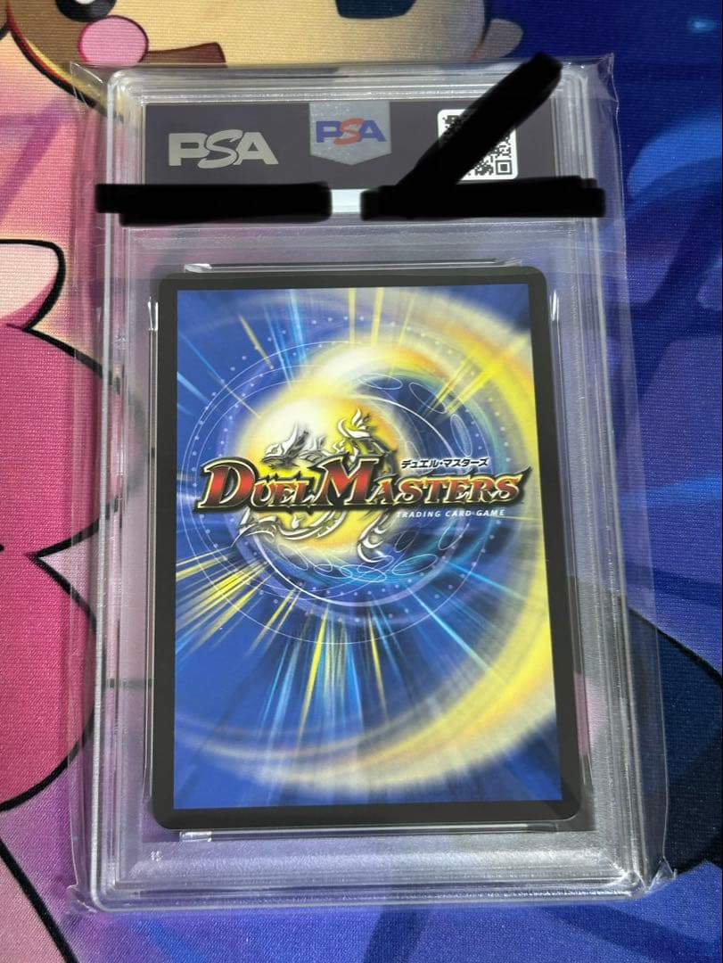 デュエルマスターズ 英知と追撃の宝剣 金トレジャー PSA10