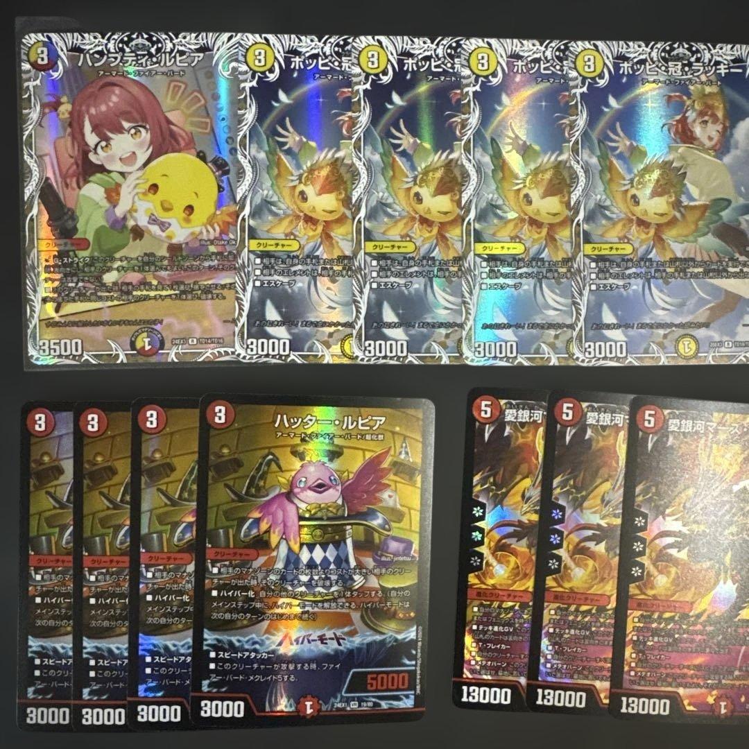 デュエルマスターズ ハンプティルピア ポッピ冠ラッキー キャラ ハッタールピア