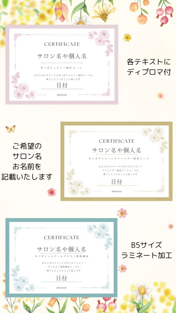 《初心者向け》耳つぼジュエリー講座3種セット【テキスト+ディプロマ+マップ付】