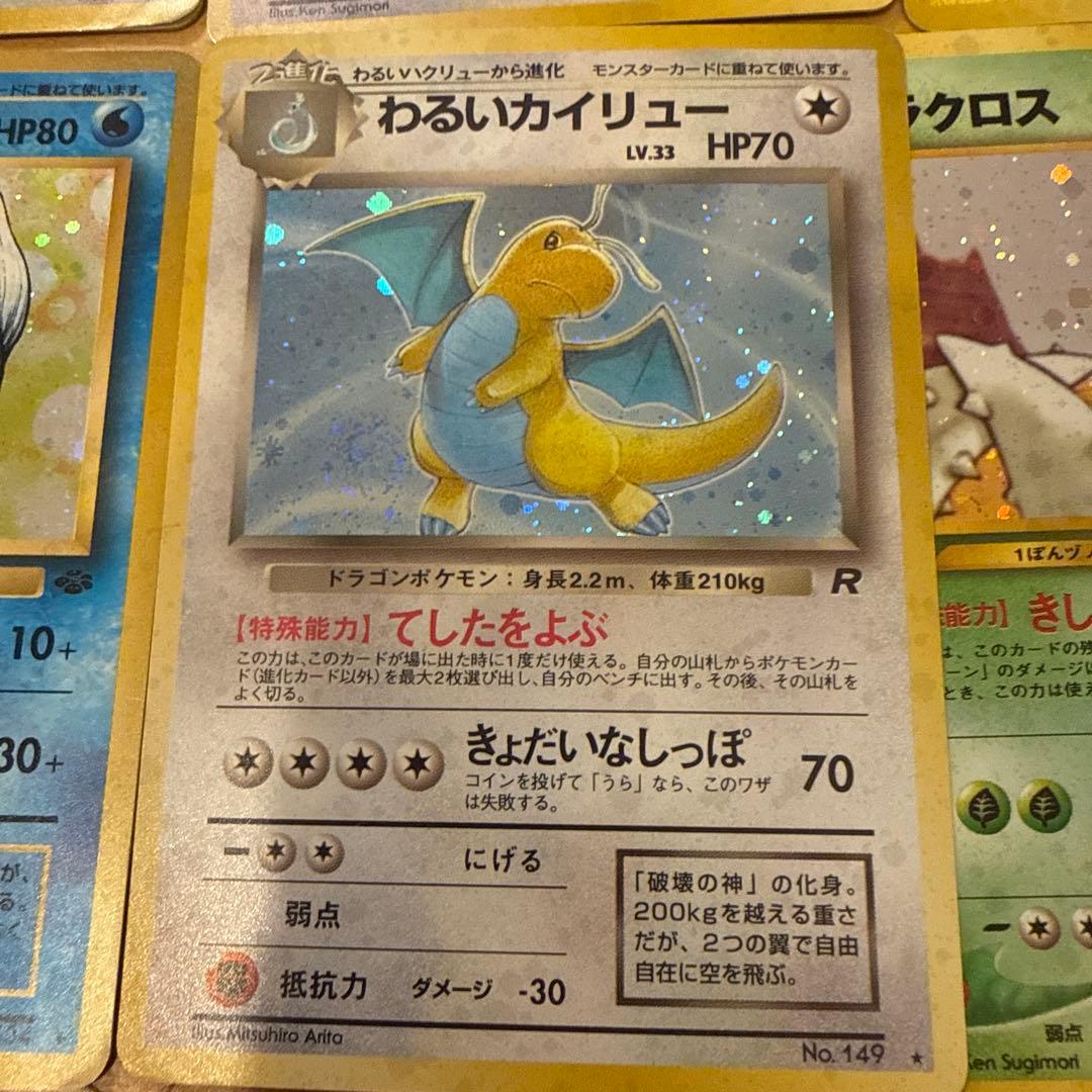 【値下げ！】ポケモンカード　旧裏セット
