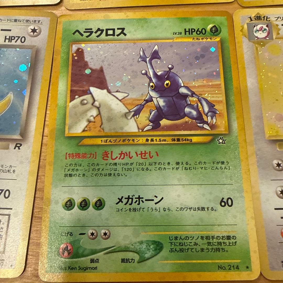 【値下げ！】ポケモンカード　旧裏セット