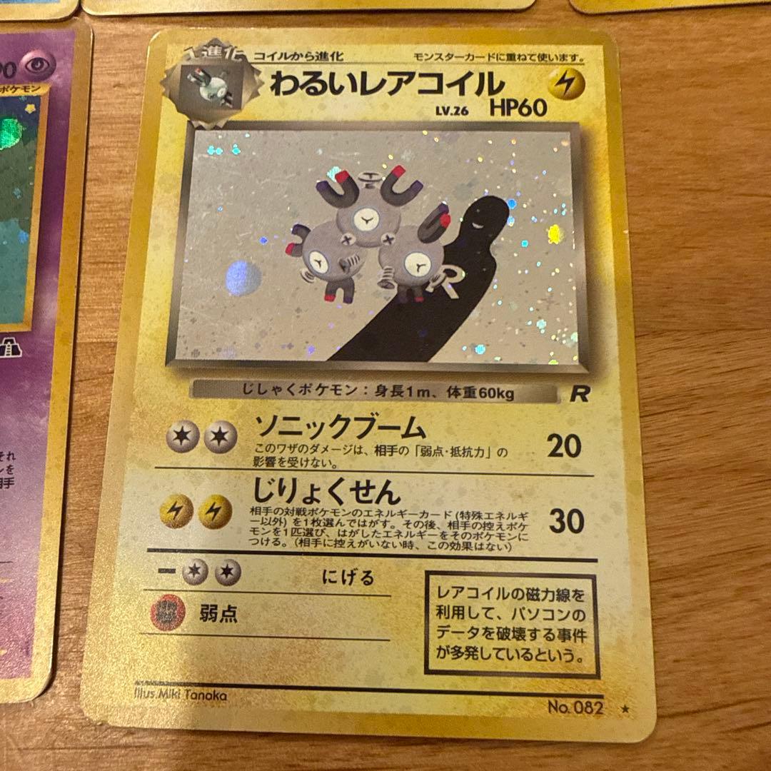【値下げ！】ポケモンカード　旧裏セット
