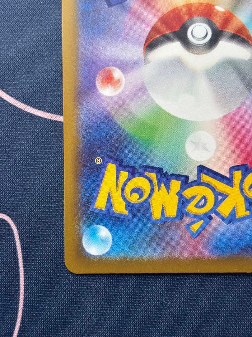 ポケモンカードゲーム メガドリームex メガカイリューex MUR