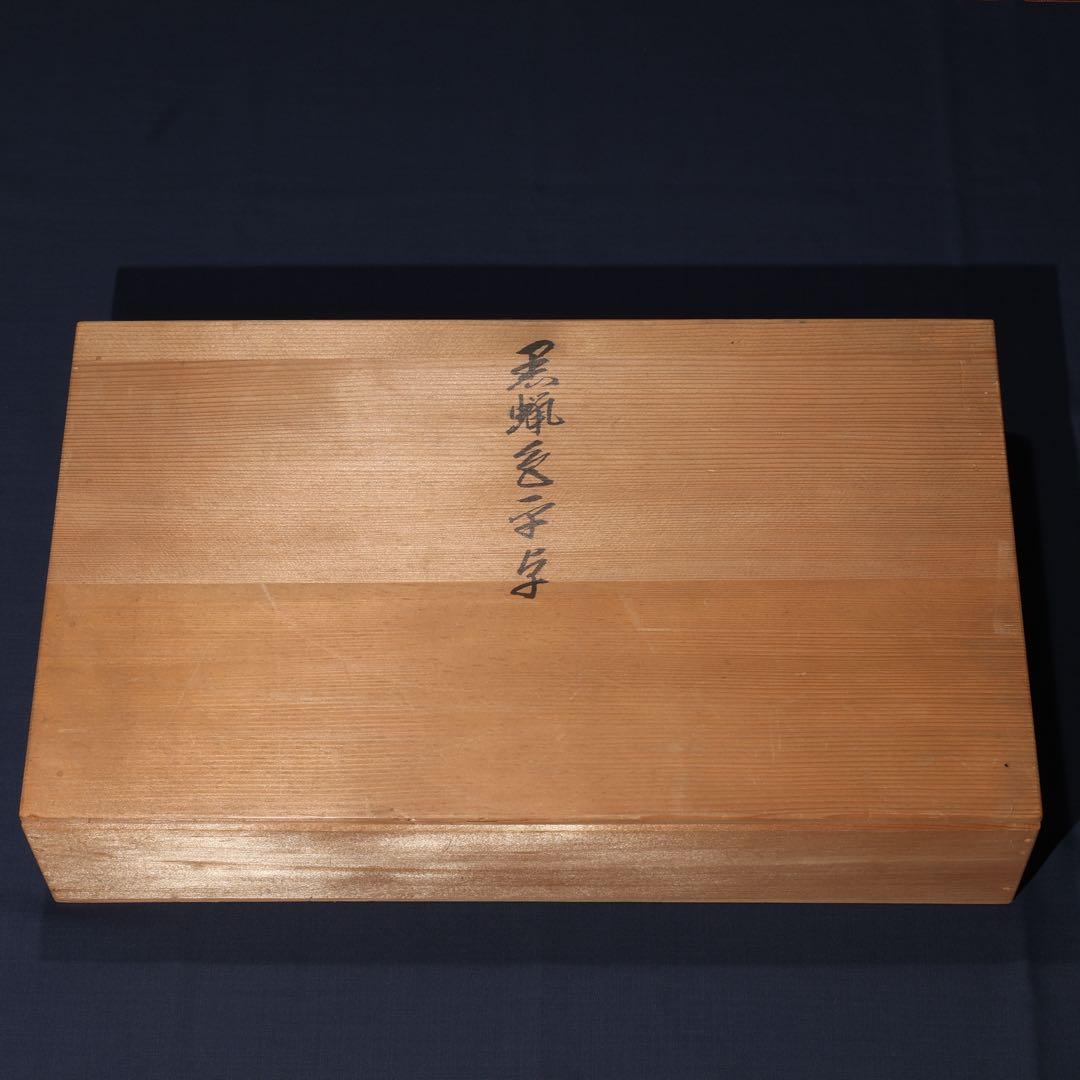 飾り卓　輪島慶塚　黒蝋色　共箱　飾り台　平卓　R1730