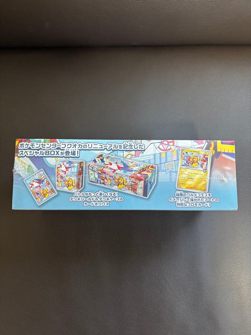 ポケモンセンター フクオカ スペシャルBOX　シュリンク付【新品未開封】
