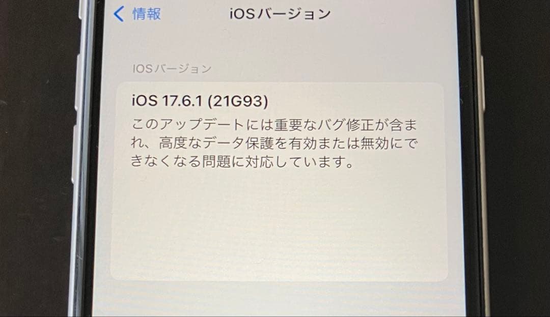 Apple iPhoneSE 第3世代 64GB SIMフリー 電池容量75%