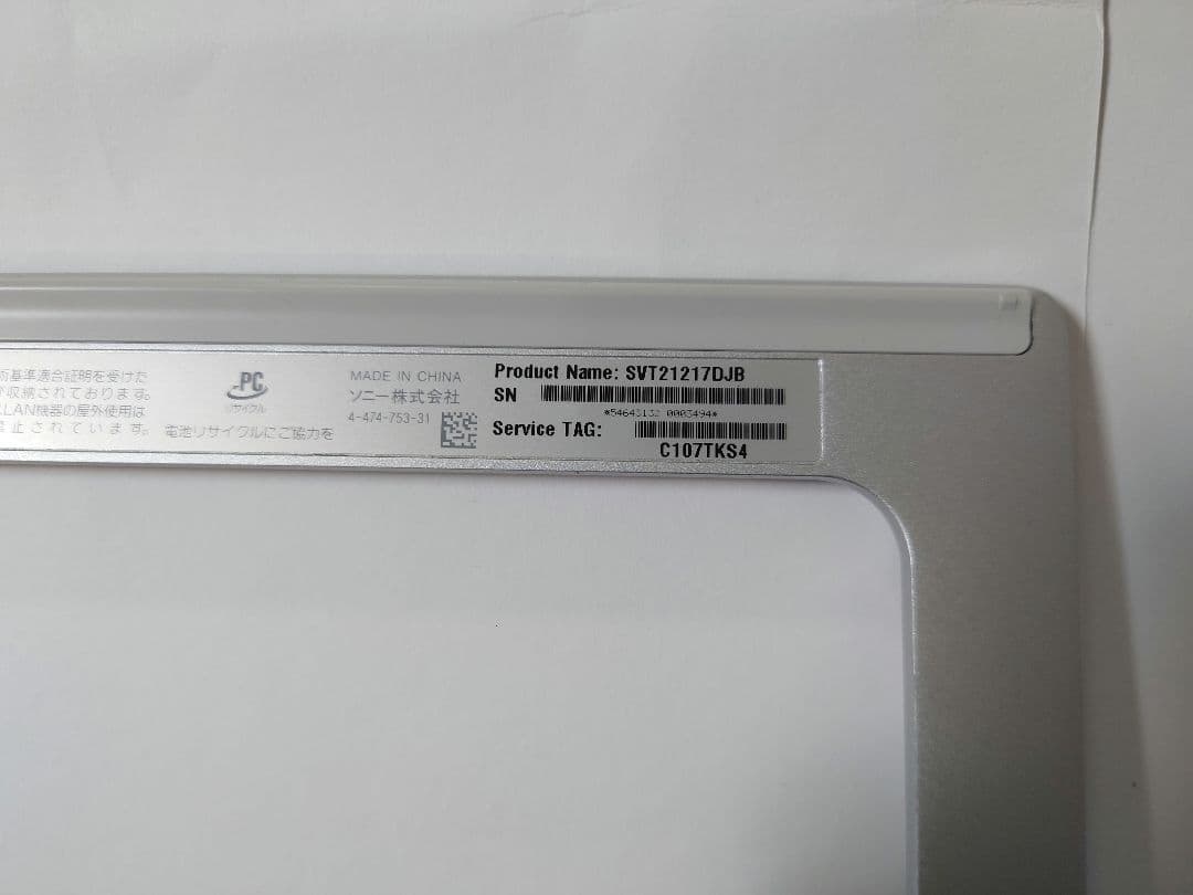 美品　SONY VAIO Tap21 新品SSD 1TB Win11 21.5型