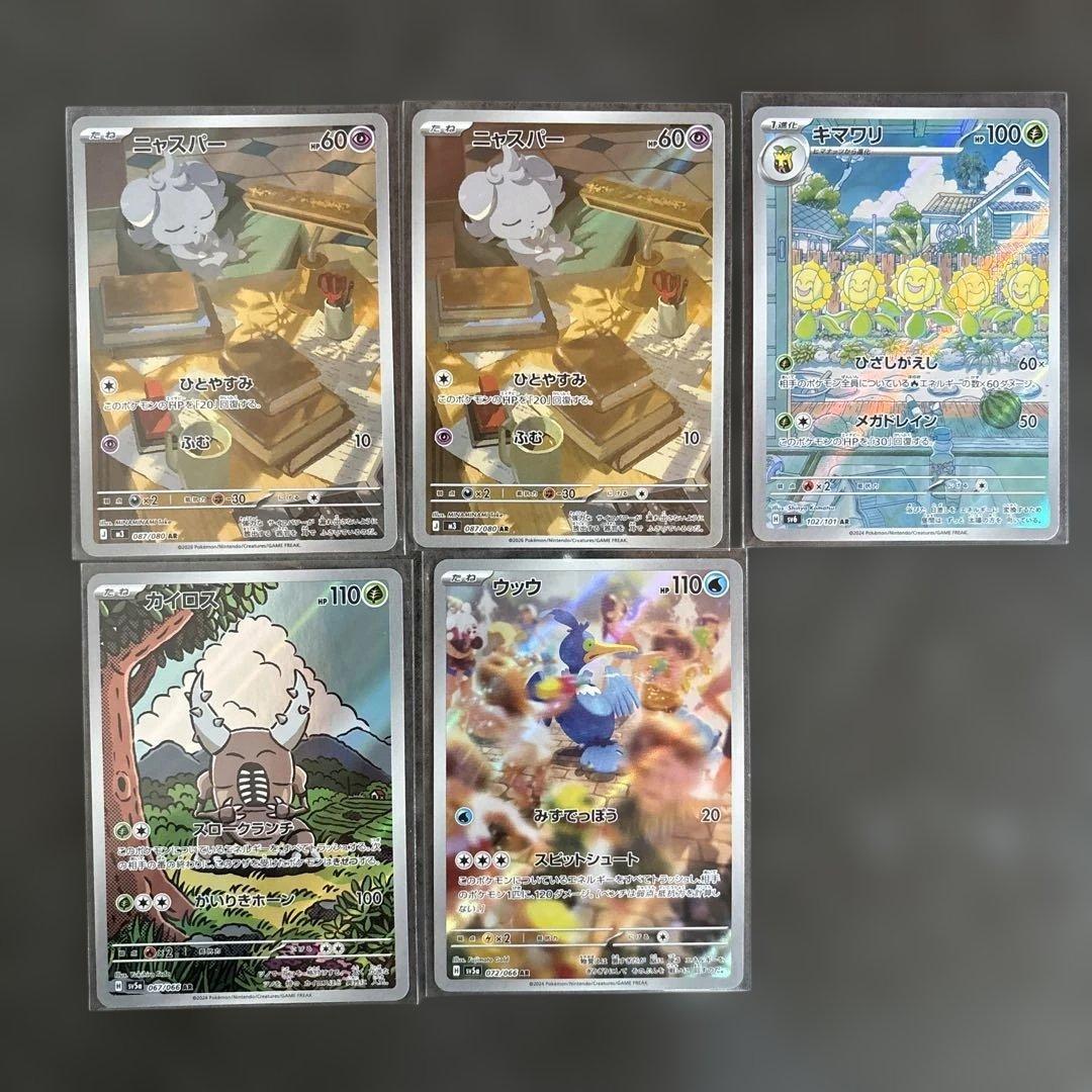 y*i様 ポケモンカードゲーム AR まとめ売り 約60枚