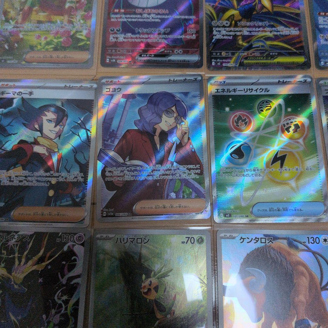 ポケモンカードセット ゲンガーex SR、AZの安らぎSAR、ケゴガシラAR他