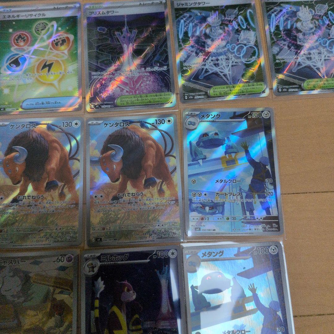 ポケモンカードセット ゲンガーex SR、AZの安らぎSAR、ケゴガシラAR他