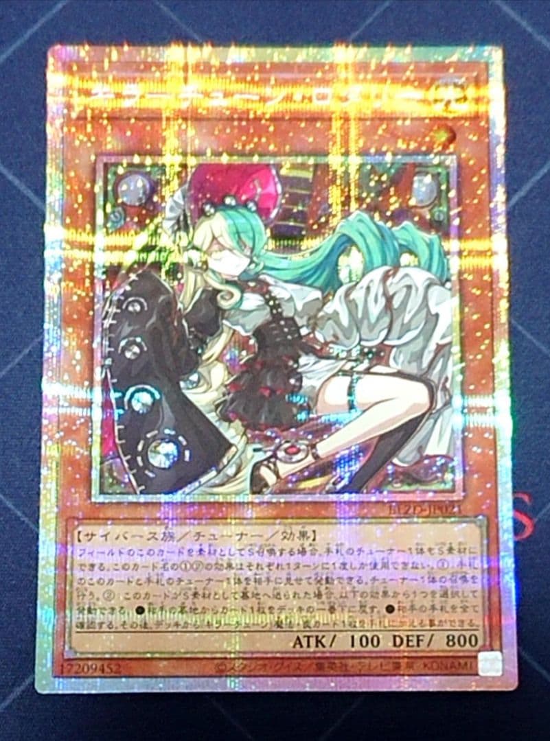 プリマドーナ有り 高レアリティ 遊戯王 キラーチューン デッキパーツ