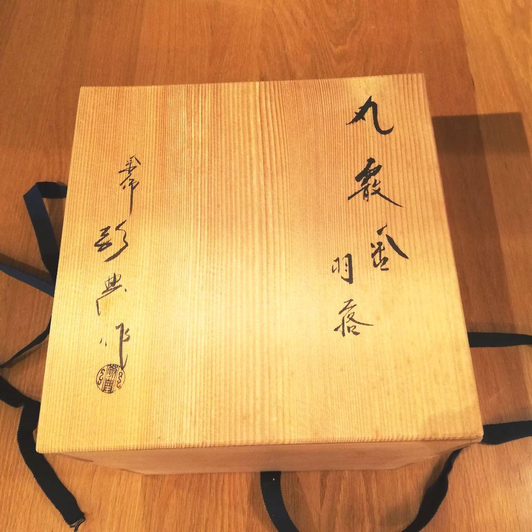如月セール　i□ 高橋敬典 丸アラレ釜 茶釜 湯釜 人間国宝 木箱入り
