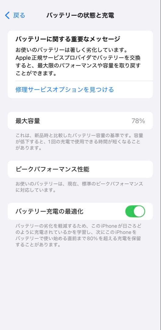 美品 iPhone XR 128GB ブラック