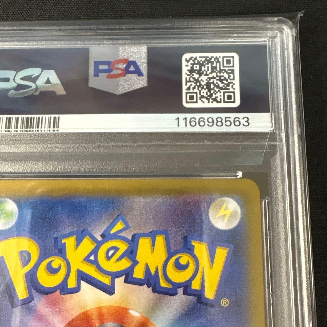 PSA10 グレイシア ex #206