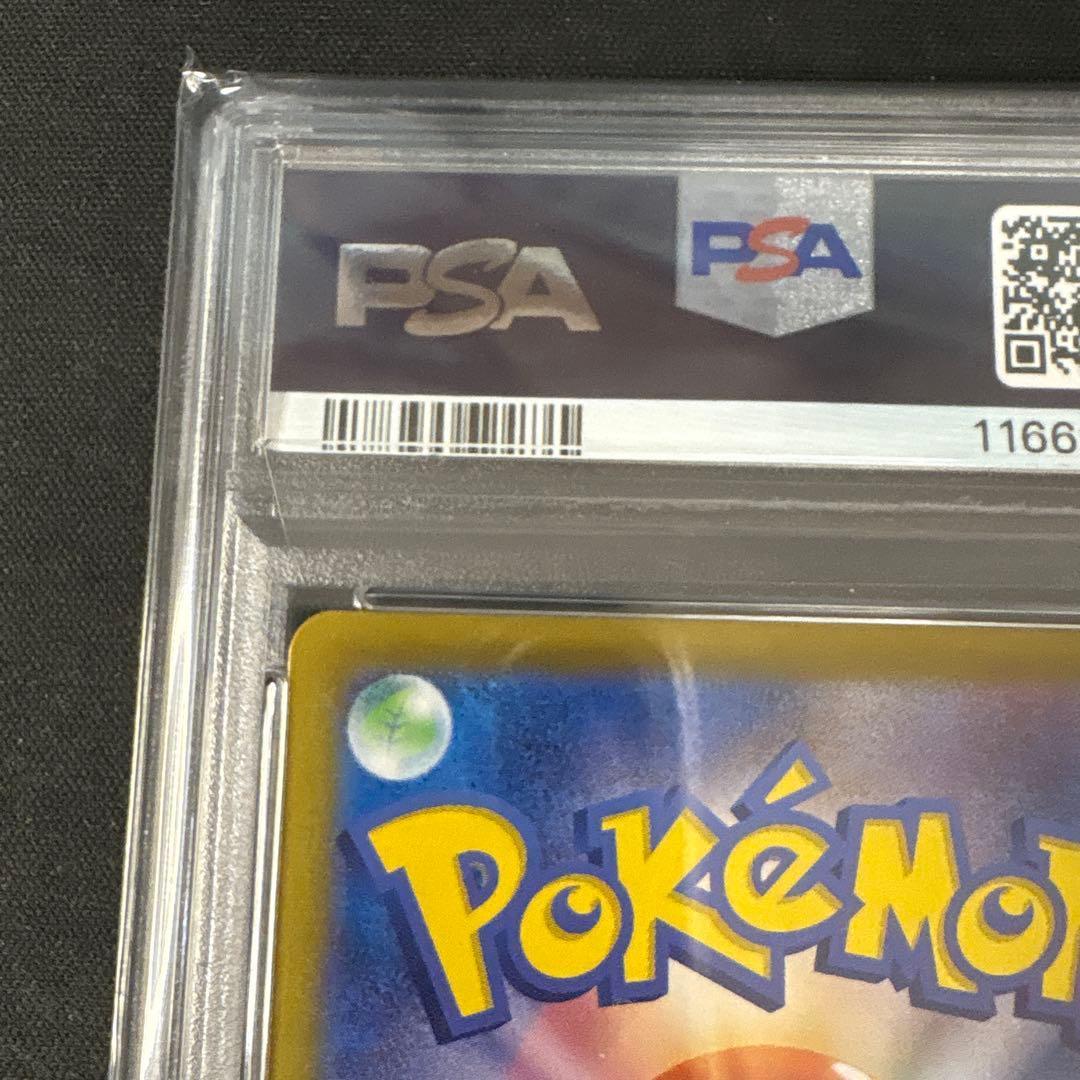 PSA10 グレイシア ex #206