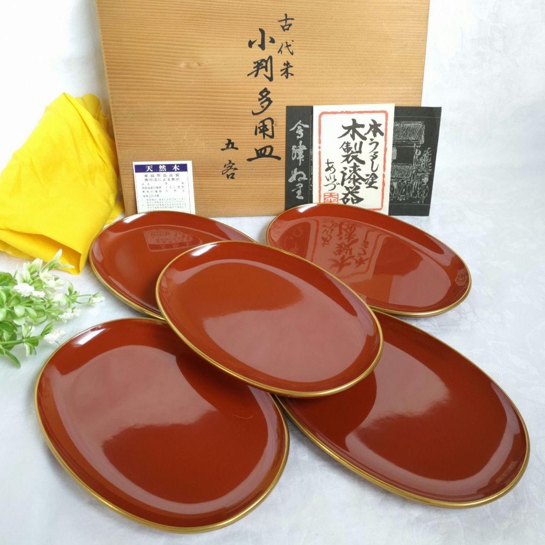 天然木　本うるし　金縁小判型６寸皿　古代朱　木製銘々皿５枚　鬱金布付　木箱入り