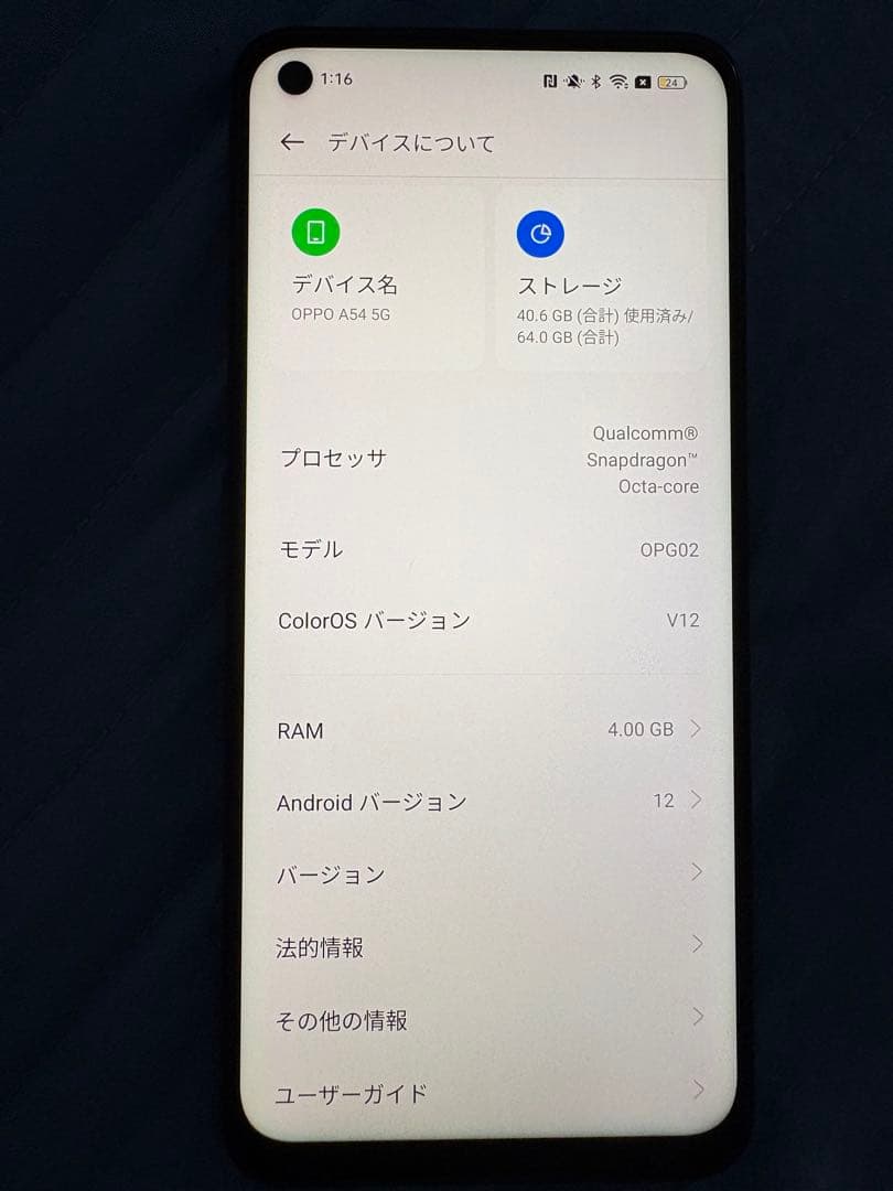 OPPO A54 5G 本体 64GB RAM 4GB