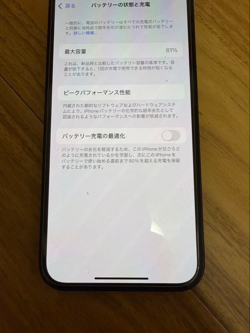 【状態良】　iPhone14 128GB