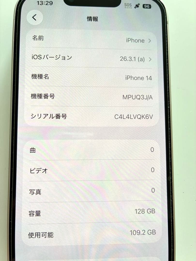 【iPhone14】128GB SIMフリー　スターライト（ホワイト系）87%