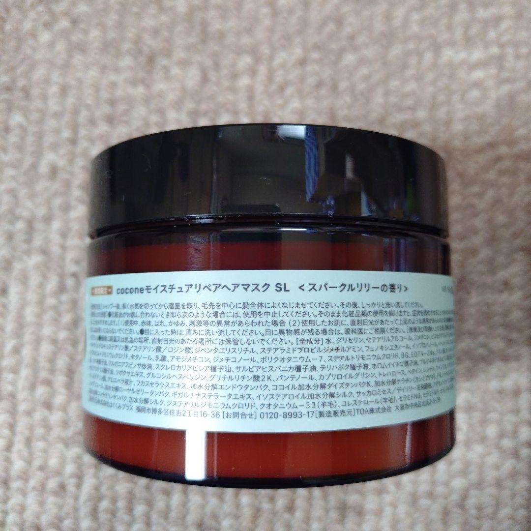 cocone クレイクリームシャンプー SL セット　2025限定品