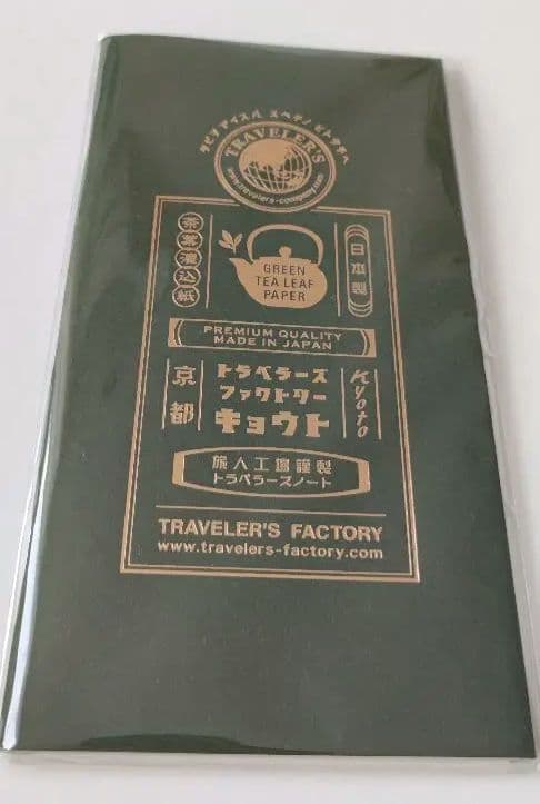 トラベラーズノートリフィル　京都・倉敷・湯道
