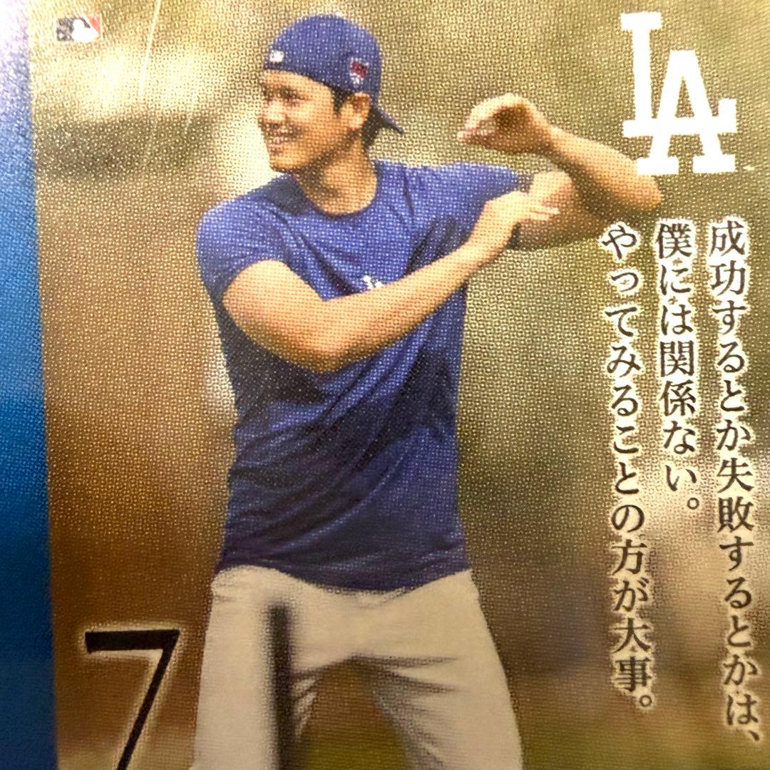 【極・5個セット】大谷翔平の哲学を習慣に。31日万年日めくりカレンダー｜