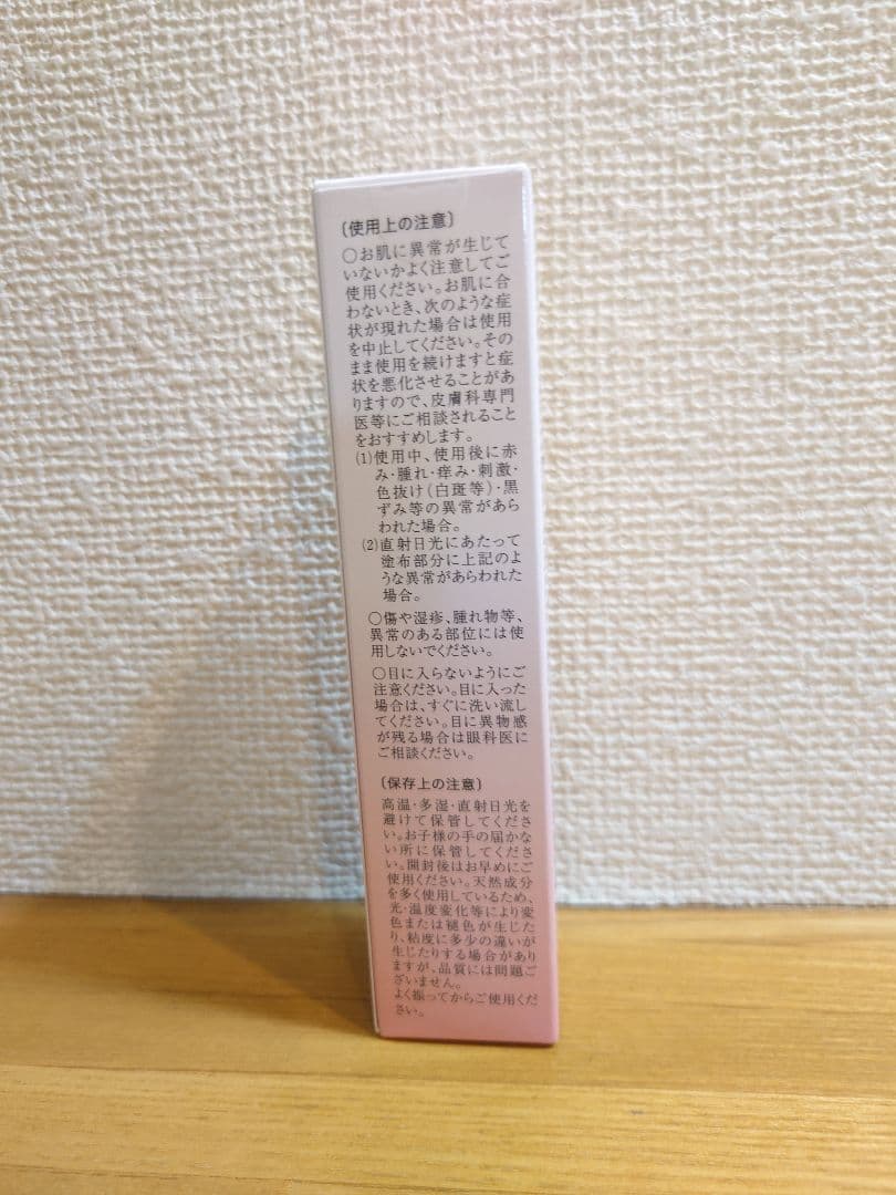 ✤アド・キュート　美容液✤